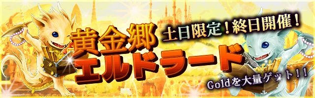 土日随時開催イベントのお知らせ